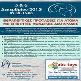 Επίκτητες Αφασικές Διαταραχές